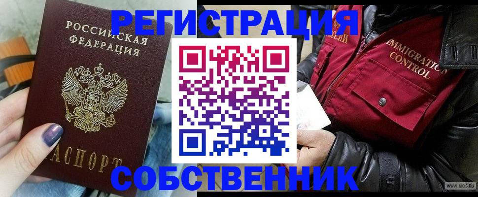 регистрация для дет. сада в Надыме